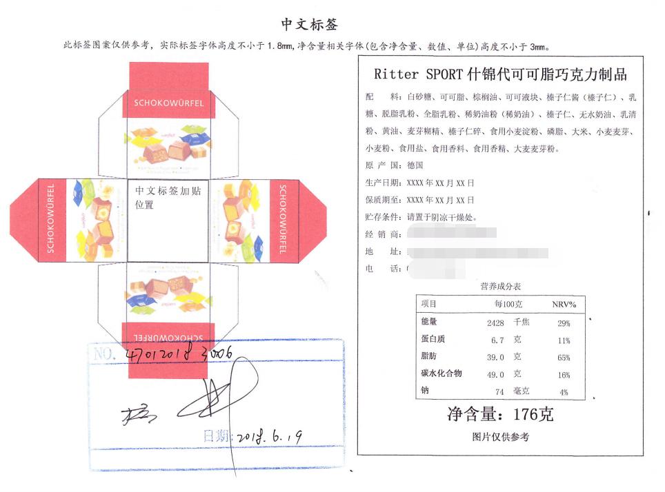 审核制作中文标签