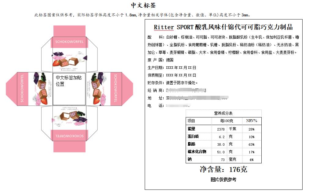 巧克力进口报关